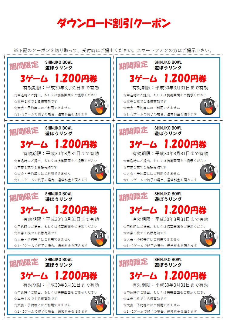 3G1200円期間限定画像.jpg