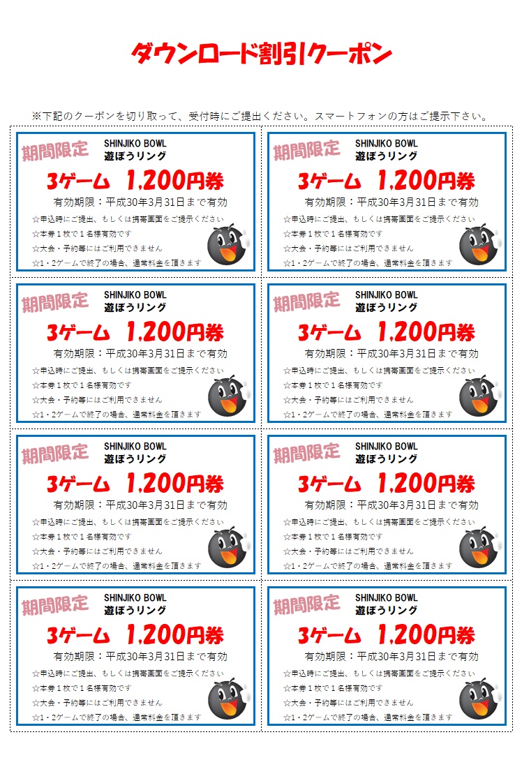 3G1200円期間限定画像.jpg