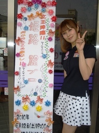 2010urara1.JPG